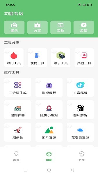 库简盒最新版app下载安卓版
