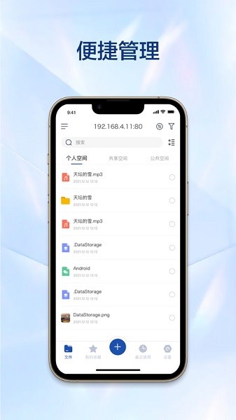 万由云手机版最新下载2026版