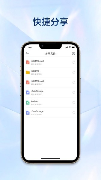 万由云手机版最新下载2026版
