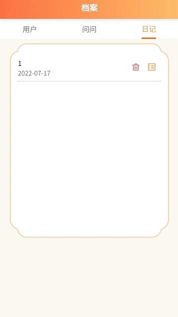 今日吉历app最新2026下载