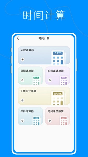 超级测量仪app安卓版app下载