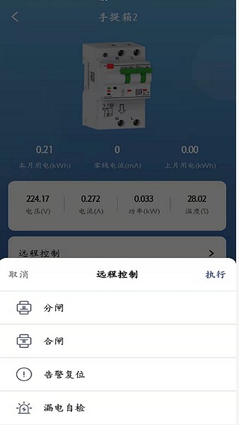 电行家最新版2026下载安卓版