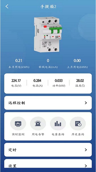 电行家最新版2026下载安卓版