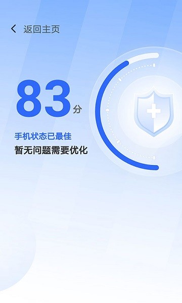 365清理大师app下载安装安卓版