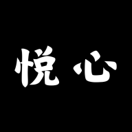 悦心空间app官方版下载