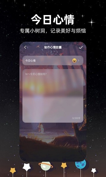 时间胶囊app下载