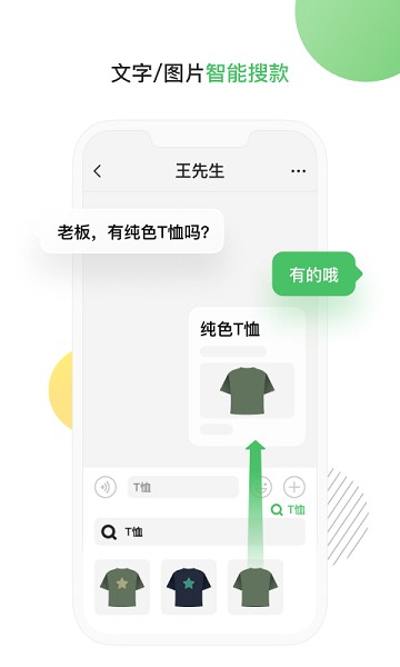 微购输入法软件安卓版最新版下载