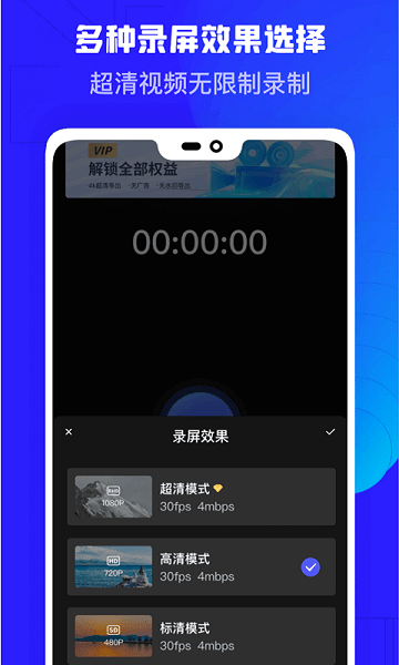 2026高清录屏精灵软件安卓版下载2026版