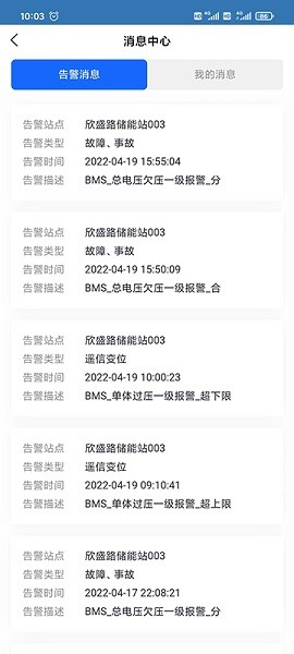 华自储能电站最新下载2026版