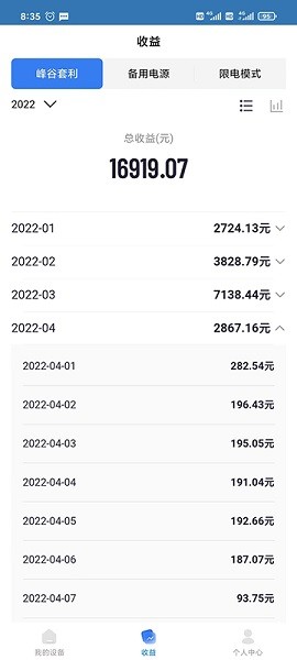 华自储能电站最新下载2026版