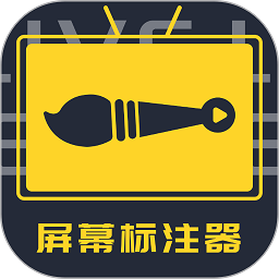 手机屏幕标注器安卓版下载安装