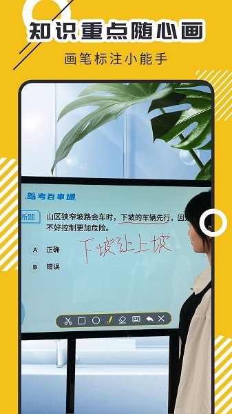 手机屏幕标注器安卓版下载安装