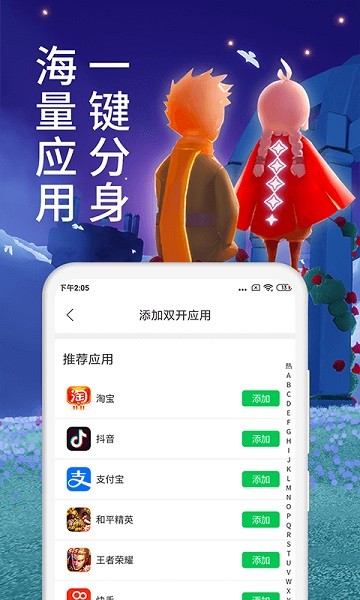 微x分身版apk最新安卓版本