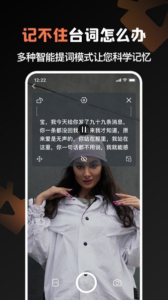 提词猫提词器最新版