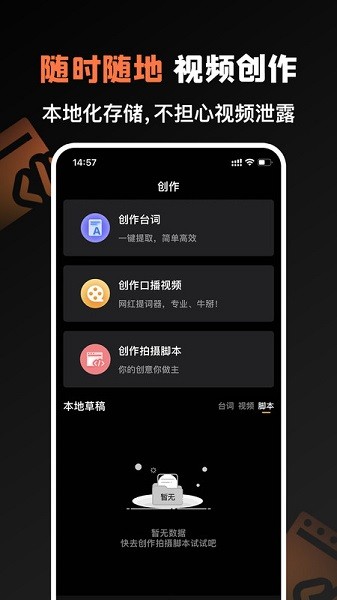 提词猫提词器最新版2026安卓下载