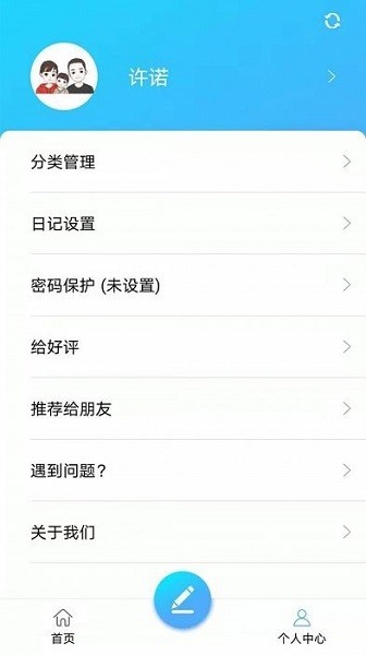 起引日记本记事app下载