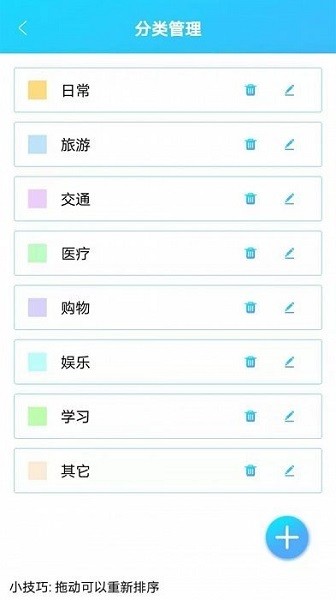起引日记本记事最新版app安卓下载