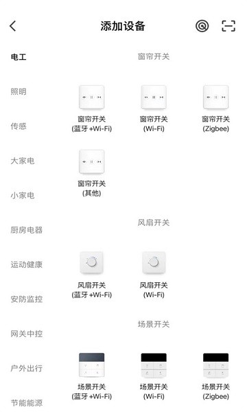 科私智能app下载安装2026版本