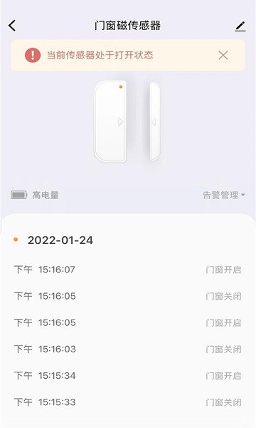 科私智能app下载安装2026版本