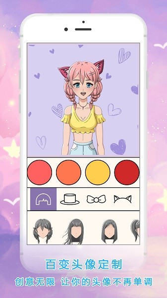 公主动漫头像制作app2026版本下载安装