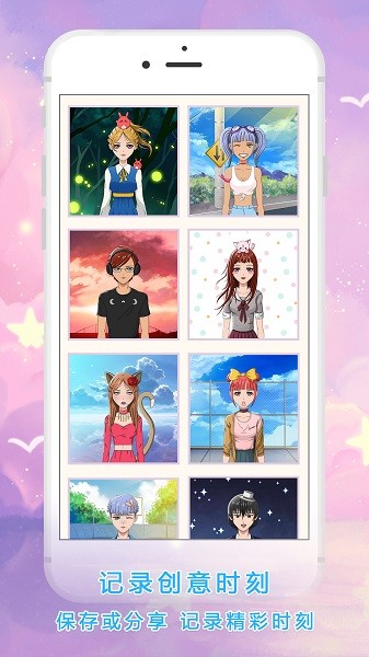 公主动漫头像制作app2026版本下载安装