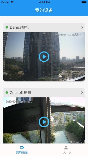 天御卫士软件2026最新安卓下载