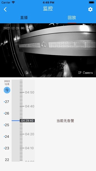 天御卫士软件2026最新安卓下载