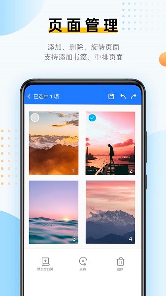 傲软pdf编辑软件安卓最新下载安装