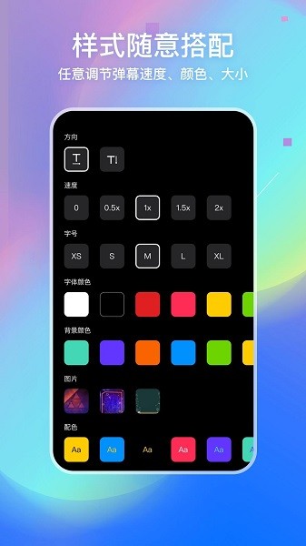 LED弹幕灯牌app2026安卓版下载