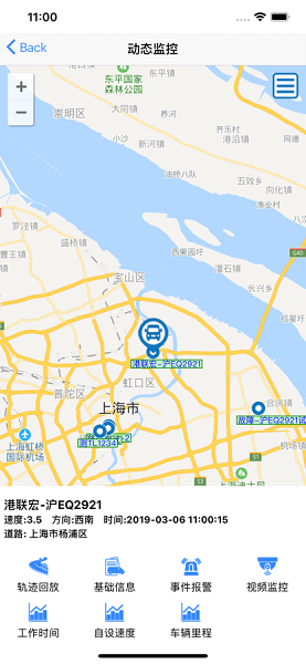 英迪北斗2026车载监控app下载安装