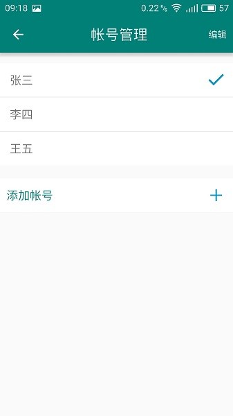 移动令牌官方版安卓版最新