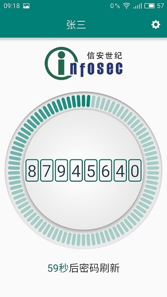 移动令牌官方版安卓版最新