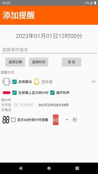 屏幕时钟提醒助手2026最新安卓下载