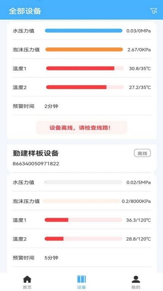 勤建灭火app安卓版下载最新版