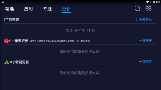 兜风市场最新车机版(车必装)下载安卓版本