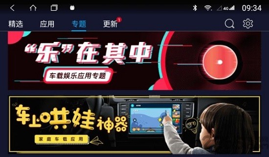 兜风市场最新车机版(车必装)下载安卓版本