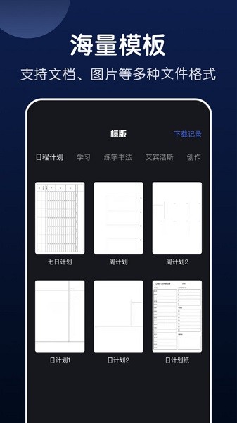 手机万能打印app下载