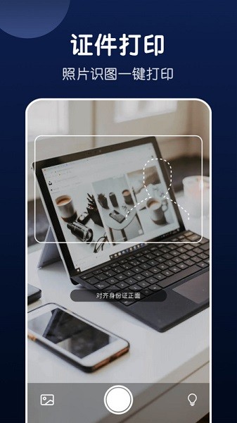 手机万能打印软件下载2026版本