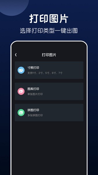 手机万能打印软件下载2026版本