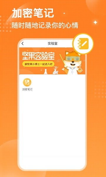 坚果隐藏相册最新版最新下载免费版