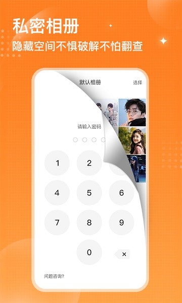 坚果隐藏相册最新版最新下载免费版