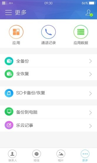 三星云客户端(samsung cloud)最新下载