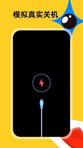 社恐急智官方版2026安卓最新下载