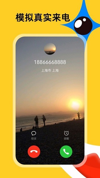 社恐急智官方版2026安卓最新下载