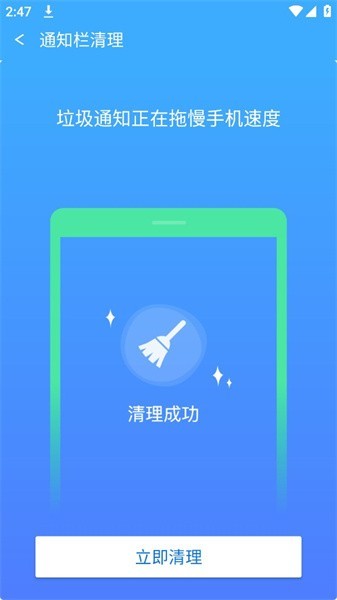 手机吸尘器软件安卓版最新