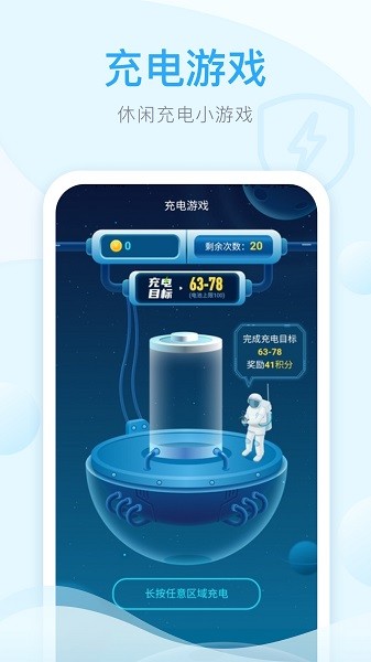 快享充电软件2026版本下载安装