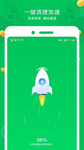 手机省电王app最新版下载
