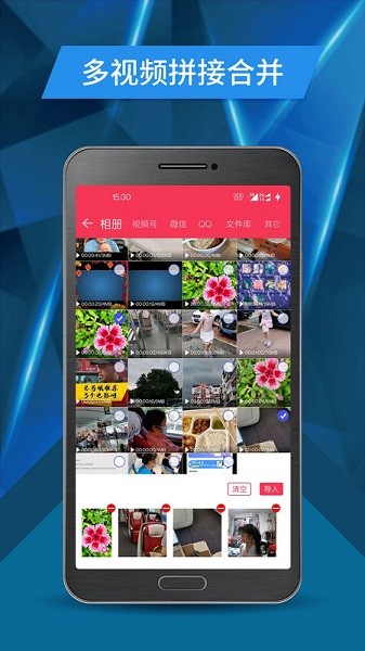 视频号剪辑app下载