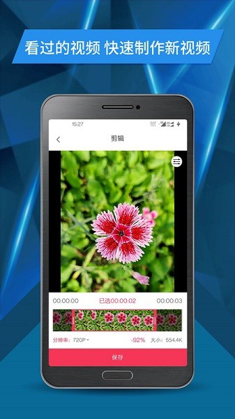 视频号剪辑软件安卓2026下载