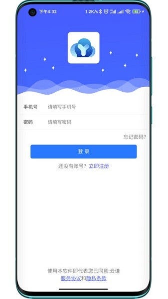 云谦link官方下载